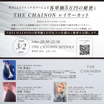 WELLAイルミナカラーによる客単価5万円の秘密