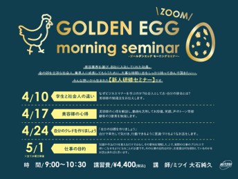 GOLDEN EGG morning seminar