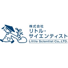 リトルサイエンティスト