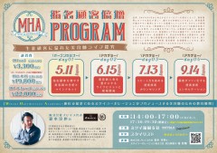 指名顧客倍増PROGRAM_福岡