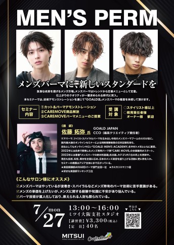 【大阪】MEN’S PERM